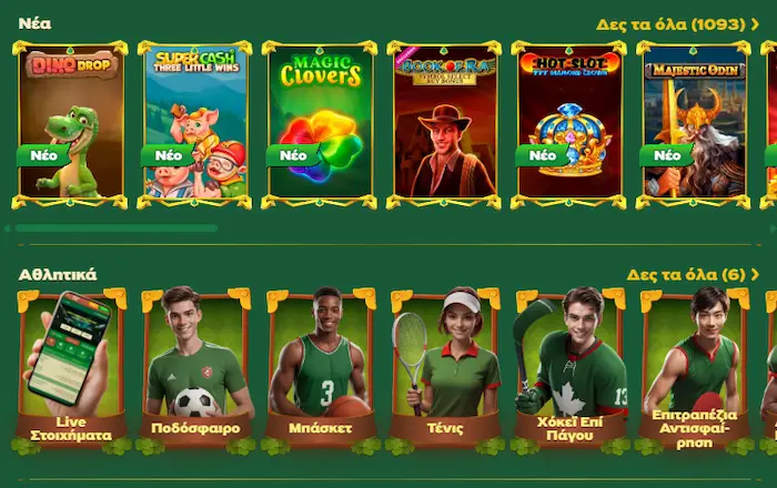 GreenLuck Παιχνίδια games