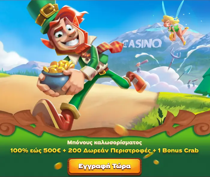 GreenLuk Casino Ελλάδα Μπόνους